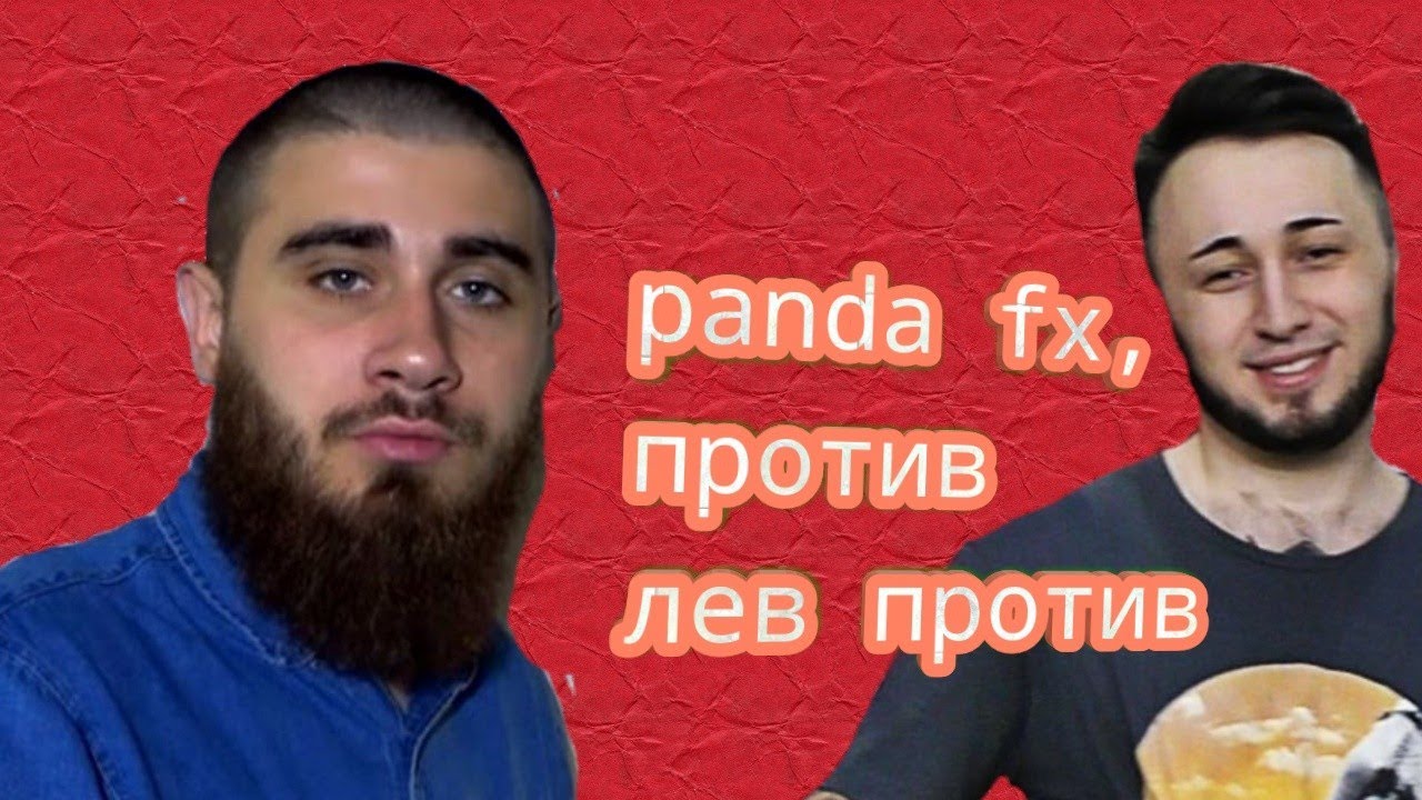 Лев Против Новые Выпуски 2022 Года Видео Лев Против Новые Выпуски 2022 Года Видео